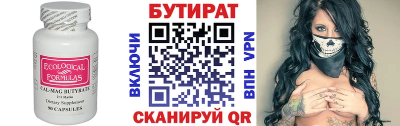 БУТИРАТ BDO 33%  hydra ТОР  Вилючинск 