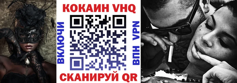 где найти наркотики  Вилючинск  COCAIN 97% 