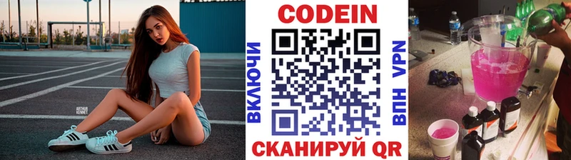 Кодеин напиток Lean (лин)  Вилючинск 