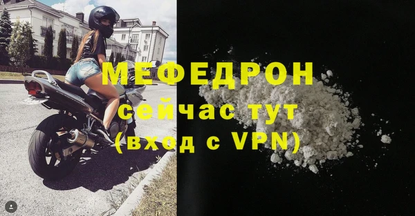 меф Бугульма